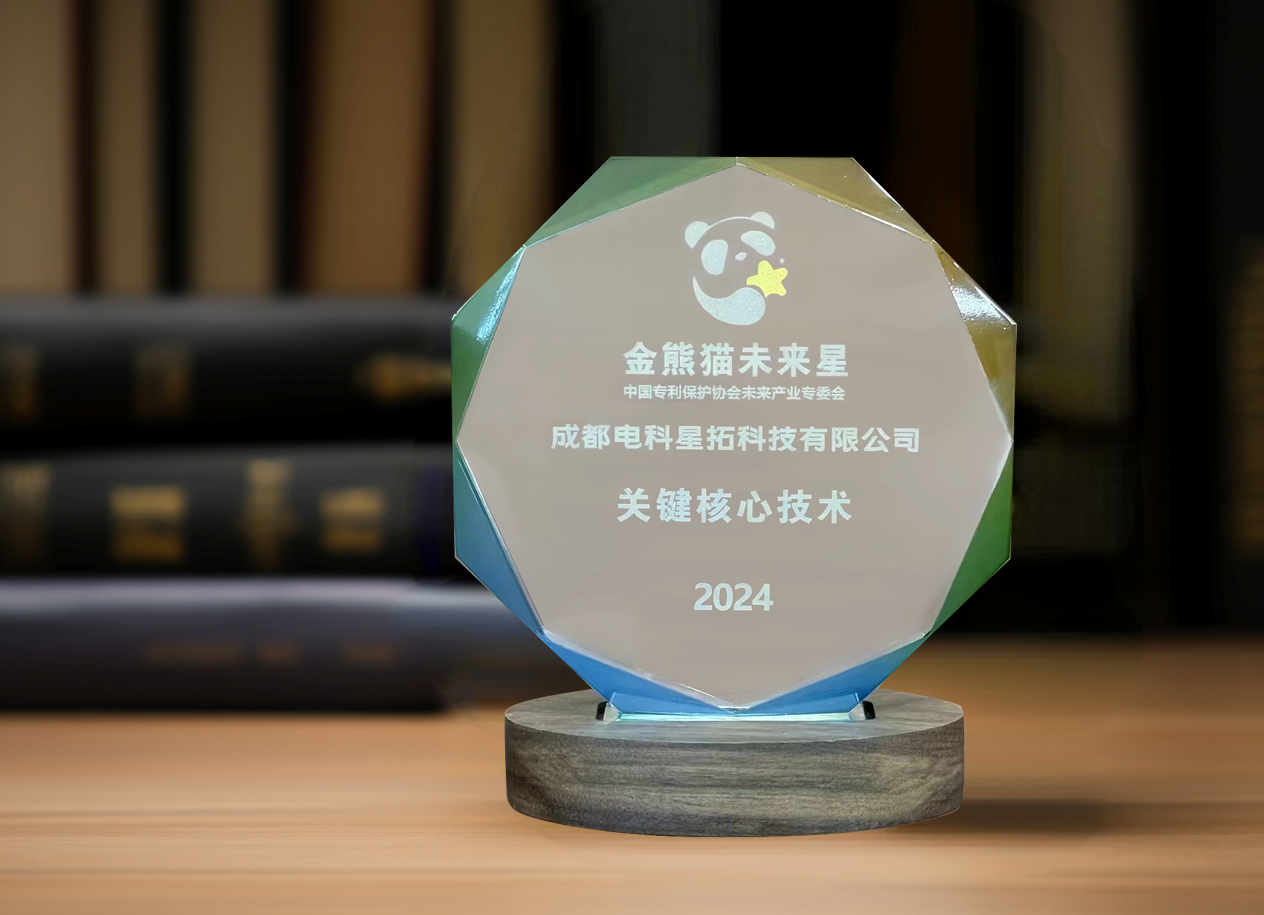 图1 电科milan.com入选“金熊猫未来星”平台培育企业.png